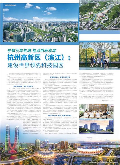 滨江区网站搭建,助力区域发展,提升公共服务品质 SEO关键词 滨江区网站搭建,助力区域发展,提升公共服务品质 滨江区网站搭建,助力区域发展,提升公共服务品质 SEO关键词