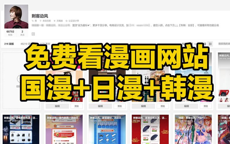 漫画台网站,打造多元化互动平台,引领网络漫画文化新风尚 百度SEO 漫画台网站,打造多元化互动平台,引领网络漫画文化新风尚 漫画台网站,打造多元化互动平台,引领网络漫画文化新风尚 百度SEO