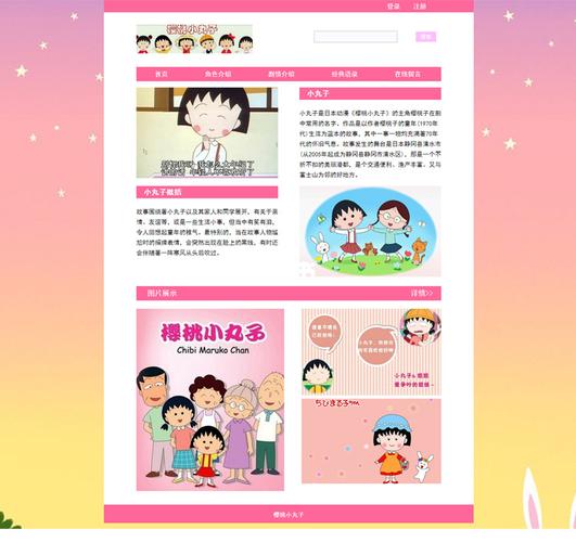 漫画网站页面设计,艺术与技术的完美融合 搜狗SEO 漫画网站页面设计,艺术与技术的完美融合 漫画网站页面设计,艺术与技术的完美融合 搜狗SEO