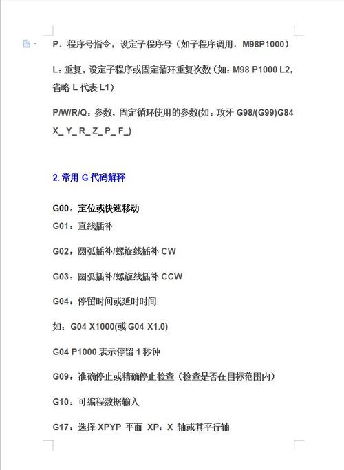 激光机程序代码,介绍现代制造业的“灵魂”技术 SEO关键词 激光机程序代码,介绍现代制造业的“灵魂”技术 激光机程序代码,介绍现代制造业的“灵魂”技术 SEO关键词