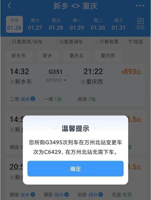 火车站网站,智慧出行的新篇章 百度SEO 火车站网站,智慧出行的新篇章 火车站网站,智慧出行的新篇章 百度SEO