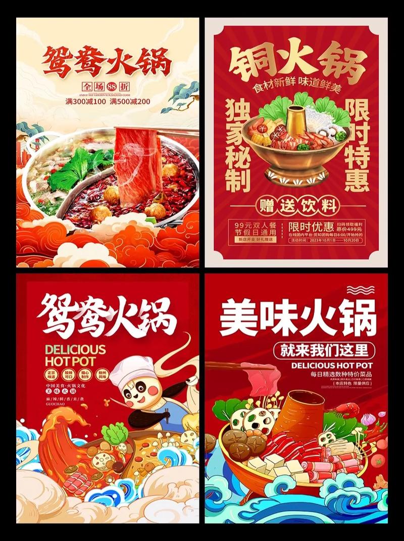 火锅盛宴,i设计引领新餐饮潮流 百度SEO 火锅盛宴,i设计引领新餐饮潮流 火锅盛宴,i设计引领新餐饮潮流 百度SEO