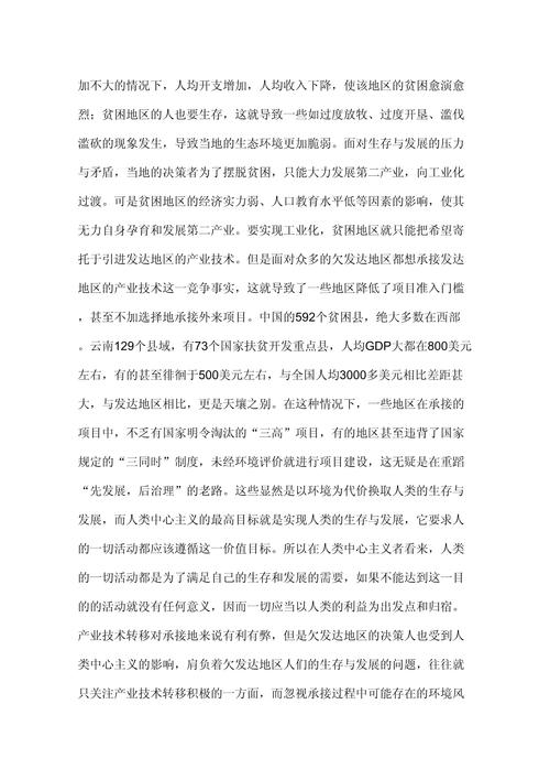 灰色程序,介绍现代技术背后的伦理困境 百度SEO 灰色程序,介绍现代技术背后的伦理困境 灰色程序,介绍现代技术背后的伦理困境 百度SEO