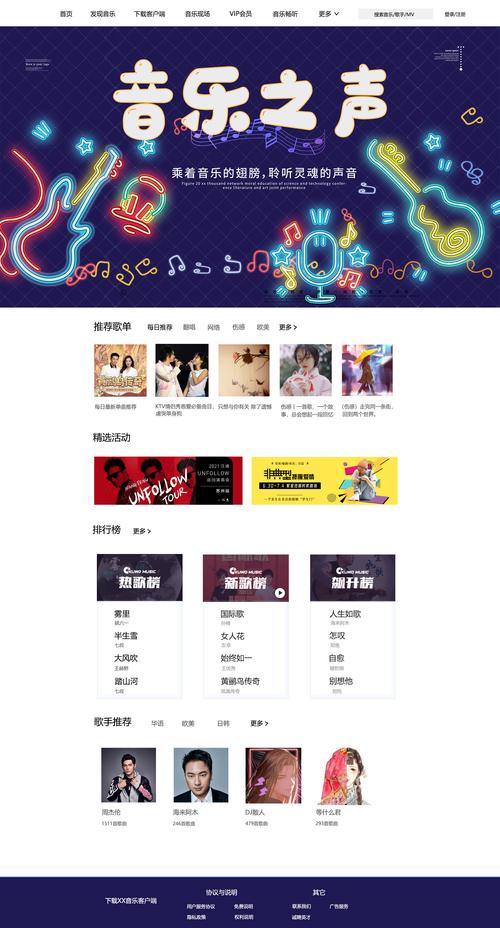 炫铃网站设计图,引领潮流,打造个性化音乐铃声体验 SEO关键词 炫铃网站设计图,引领潮流,打造个性化音乐铃声体验 炫铃网站设计图,引领潮流,打造个性化音乐铃声体验 SEO关键词