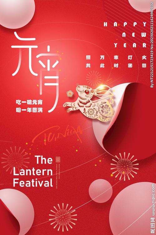 点亮元宵,共度佳节_元宵节网站设计与文化传承 必应SEO 点亮元宵,共度佳节_元宵节网站设计与文化传承 点亮元宵,共度佳节_元宵节网站设计与文化传承 必应SEO