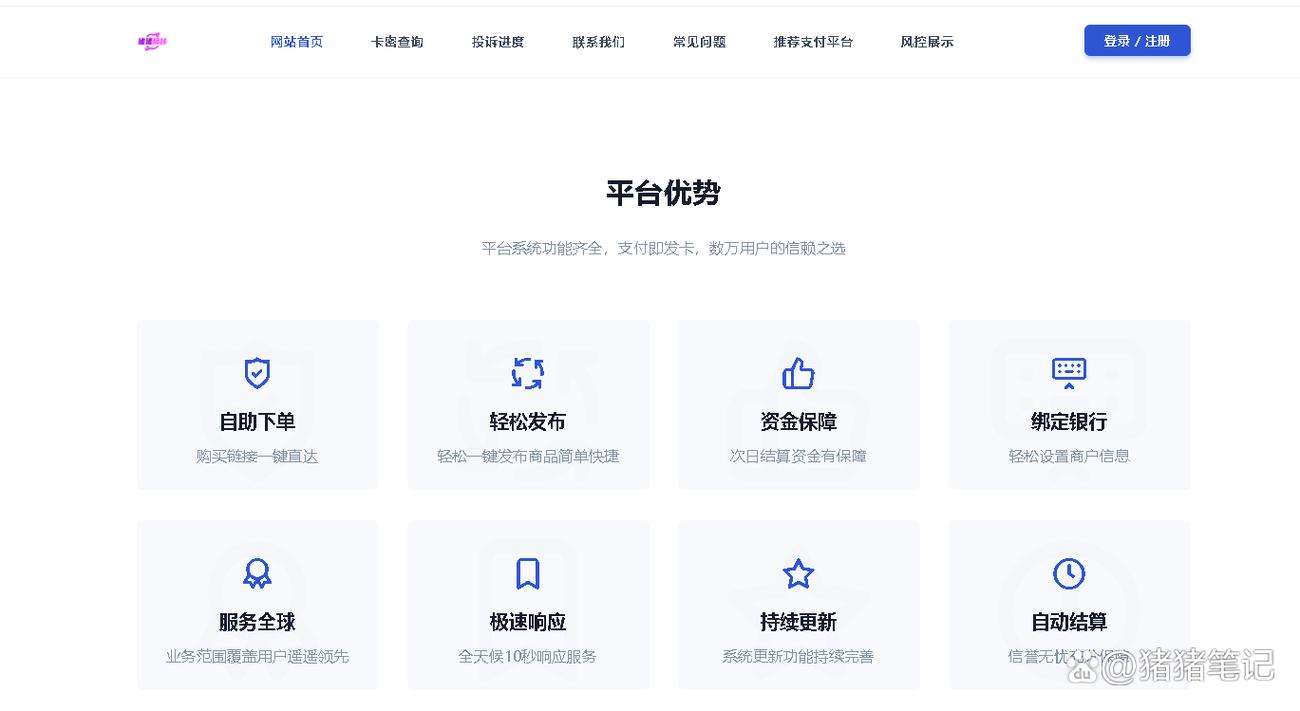 点卡类网站搭建攻略,打造个性化虚拟服务平台 百度SEO 点卡类网站搭建攻略,打造个性化虚拟服务平台 点卡类网站搭建攻略,打造个性化虚拟服务平台 百度SEO
