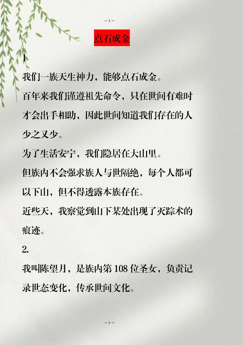 点石成金,如何通过“打开点”设计打造独具特色的网站 百度SEO 点石成金,如何通过“打开点”设计打造独具特色的网站 点石成金,如何通过“打开点”设计打造独具特色的网站 百度SEO
