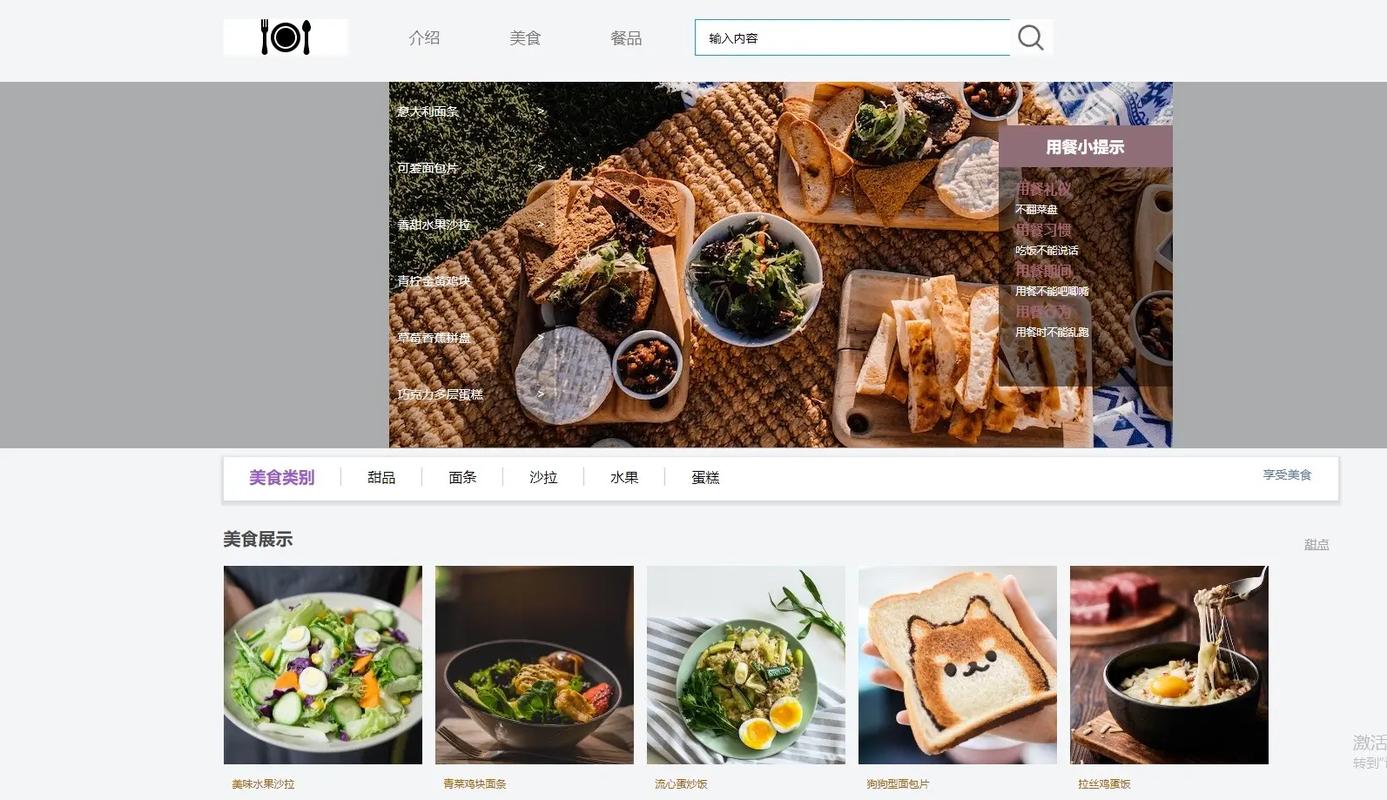 烹饪艺术与视觉盛宴,探索做饭网站设计图背后的灵感与创新 神马SEO 烹饪艺术与视觉盛宴,探索做饭网站设计图背后的灵感与创新 烹饪艺术与视觉盛宴,探索做饭网站设计图背后的灵感与创新 神马SEO