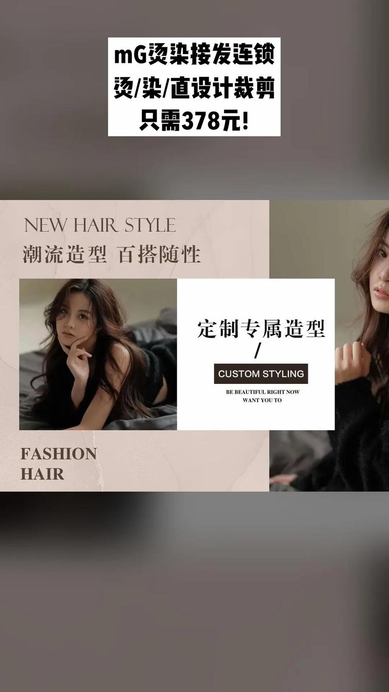 焕新自我,从换发型网站开始_打造个性化形象的新潮流 网站建设公司 焕新自我,从换发型网站开始_打造个性化形象的新潮流 焕新自我,从换发型网站开始_打造个性化形象的新潮流 网站建设公司
