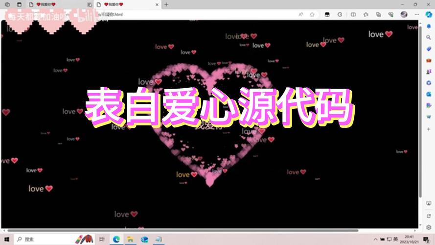 爱心代码,用编程语言诠释关爱,传递温暖的力量 搜狗SEO 爱心代码,用编程语言诠释关爱,传递温暖的力量 爱心代码,用编程语言诠释关爱,传递温暖的力量 搜狗SEO
