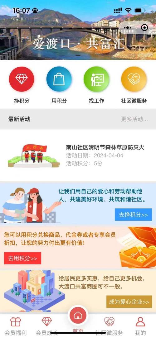 爱心小程序,科技创新助力公益,构建爱心互助新平台 百度SEO 爱心小程序,科技创新助力公益,构建爱心互助新平台 爱心小程序,科技创新助力公益,构建爱心互助新平台 百度SEO
