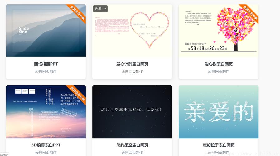 爱情告白新风尚,表白网站设计图分析与应用 神马SEO 爱情告白新风尚,表白网站设计图分析与应用 爱情告白新风尚,表白网站设计图分析与应用 神马SEO