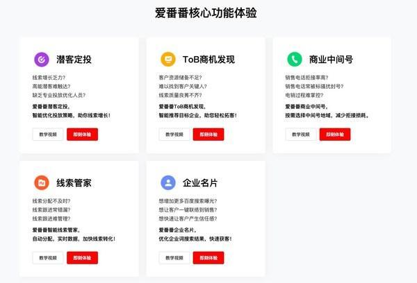 爱番番,打造个性化网站搭建神器,助力企业品牌升级 网站建设公司 爱番番,打造个性化网站搭建神器,助力企业品牌升级 爱番番,打造个性化网站搭建神器,助力企业品牌升级 网站建设公司