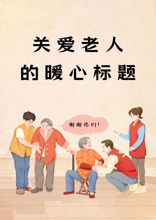 爱老人网站,打造老年生活新天地,助力夕阳无限好 搜狗SEO 爱老人网站,打造老年生活新天地,助力夕阳无限好 爱老人网站,打造老年生活新天地,助力夕阳无限好 搜狗SEO