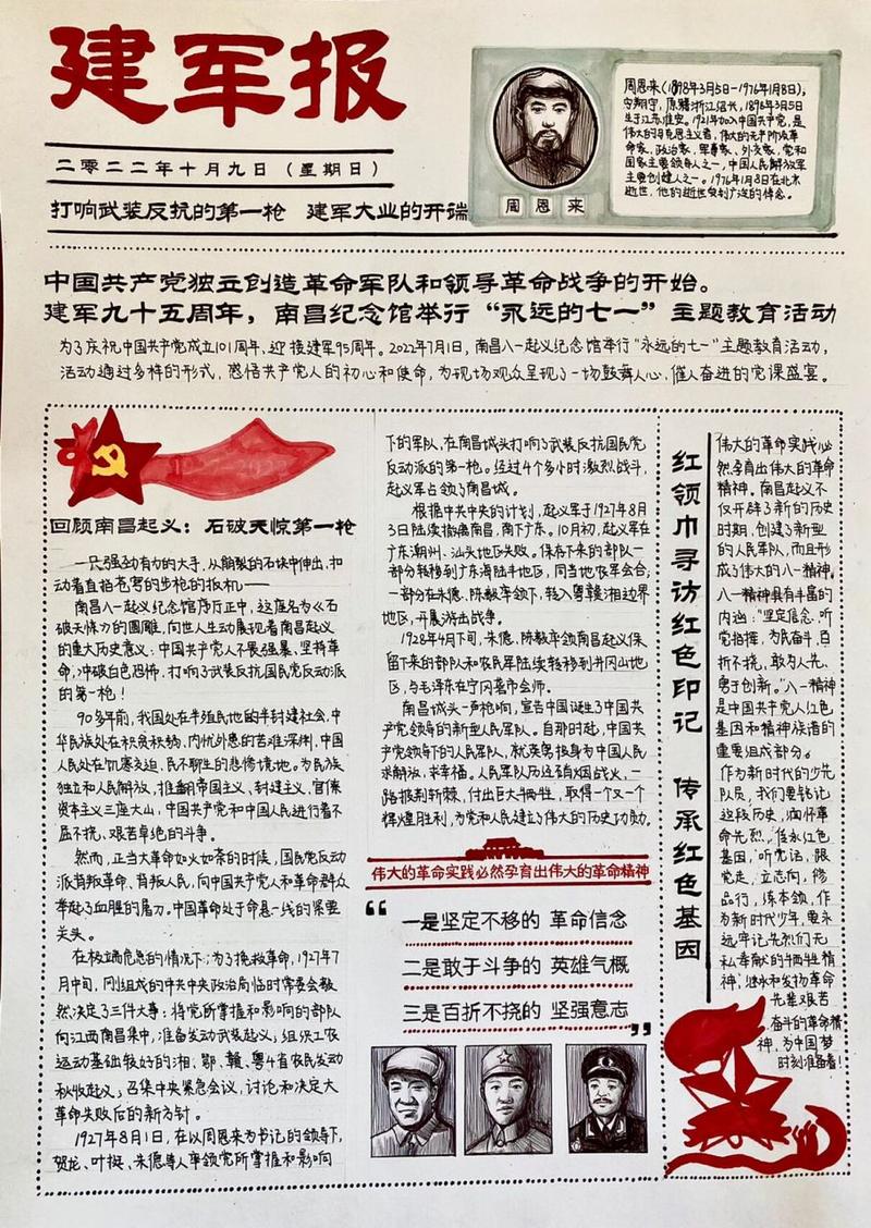 版面设计,报纸网站的魅力之源 网站建设公司 版面设计,报纸网站的魅力之源 版面设计,报纸网站的魅力之源 网站建设公司