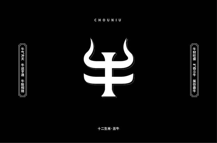 牛字体设计,创意与艺术的完美融合 神马SEO 牛字体设计,创意与艺术的完美融合 牛字体设计,创意与艺术的完美融合 神马SEO