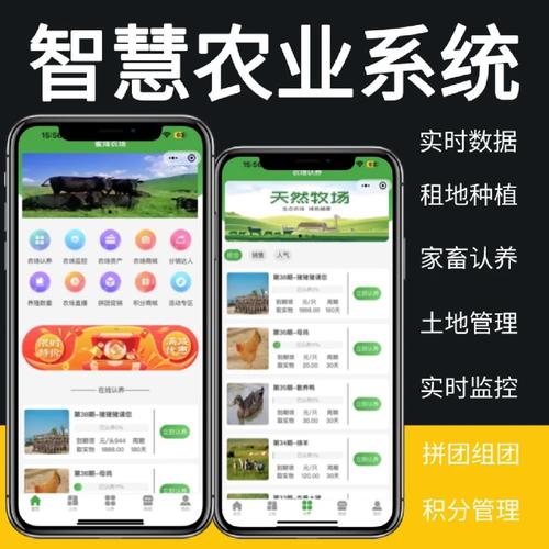 牧场小程序,农业现代化的新助手_创新与适用的智慧农业解决方法 网站建设公司 牧场小程序,农业现代化的新助手_创新与适用的智慧农业解决方法 牧场小程序,农业现代化的新助手_创新与适用的智慧农业解决方法 网站建设公司