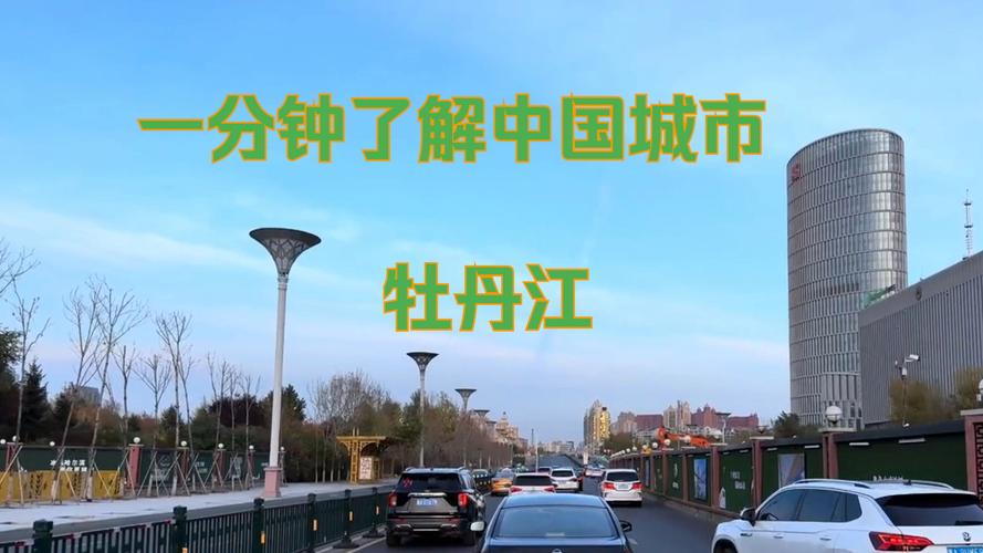 牡丹江网站设计,打造城市魅力窗口,提升区域影响力 SEO关键词 牡丹江网站设计,打造城市魅力窗口,提升区域影响力 牡丹江网站设计,打造城市魅力窗口,提升区域影响力 SEO关键词