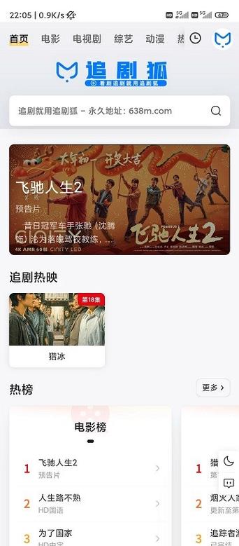 狐影视网站,引领影视潮流,打造网络观影新体验 神马SEO 狐影视网站,引领影视潮流,打造网络观影新体验 狐影视网站,引领影视潮流,打造网络观影新体验 神马SEO