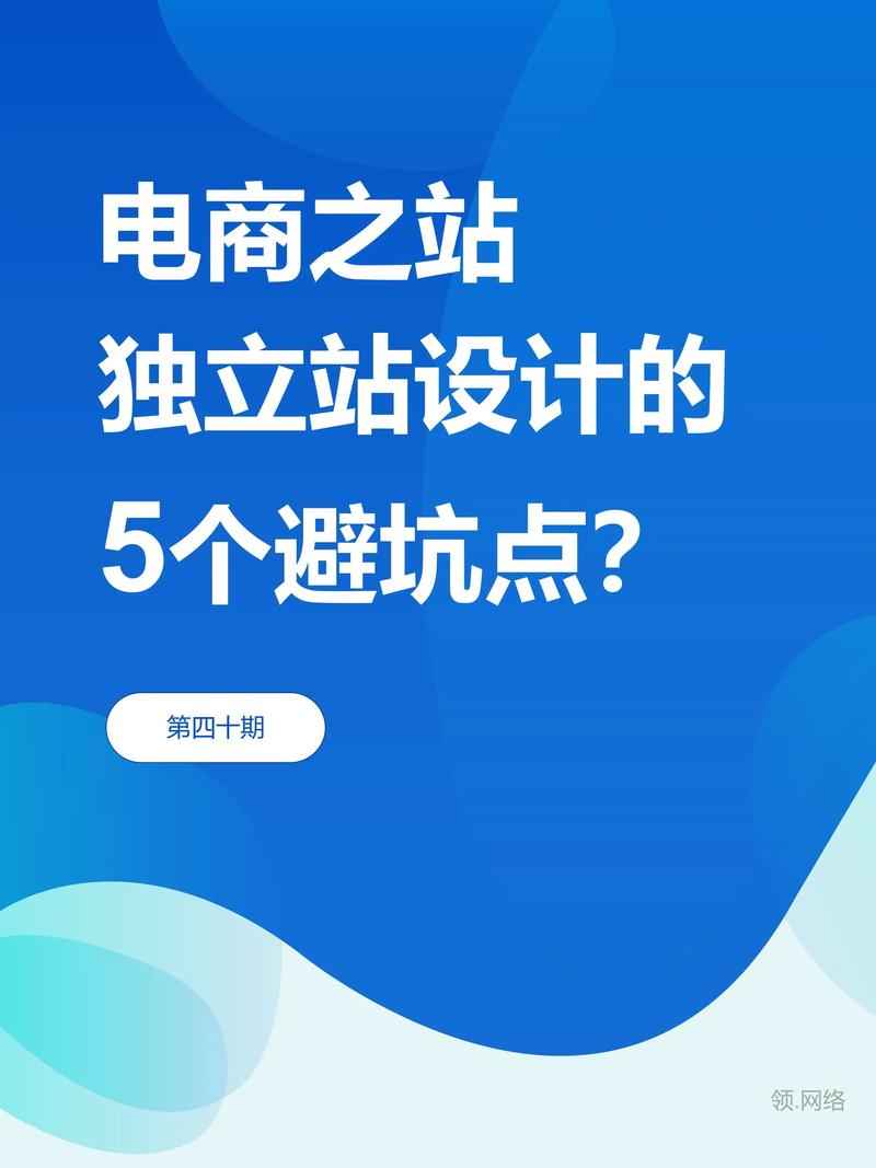 独立站,电商新时代的利器 SEO关键词 独立站,电商新时代的利器 独立站,电商新时代的利器 SEO关键词