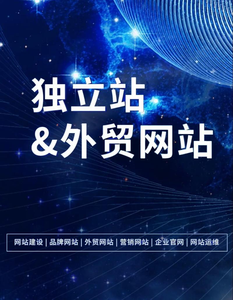 独立站建设的时代意义与价值 网站建设公司 独立站建设的时代意义与价值 独立站建设的时代意义与价值 网站建设公司