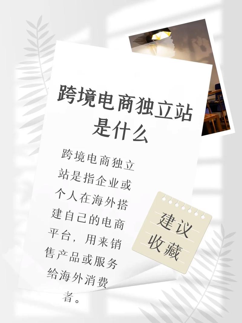 独立站搭建,开启跨境电商新篇章 神马SEO 独立站搭建,开启跨境电商新篇章 独立站搭建,开启跨境电商新篇章 神马SEO