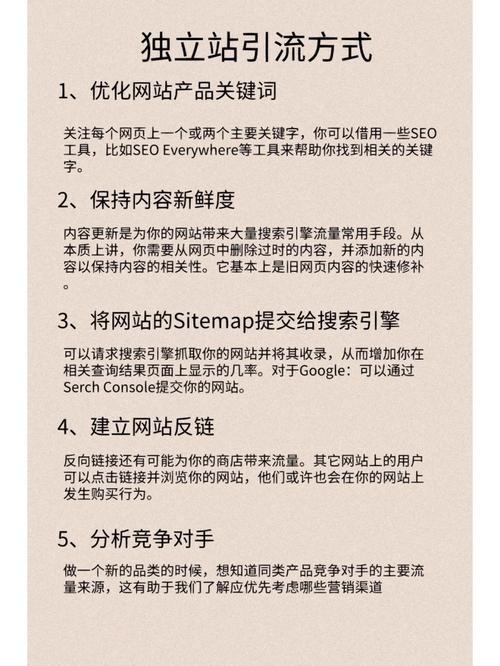 独立站推广方法,精准定位,高效引流 神马SEO 独立站推广方法,精准定位,高效引流 独立站推广方法,精准定位,高效引流 神马SEO