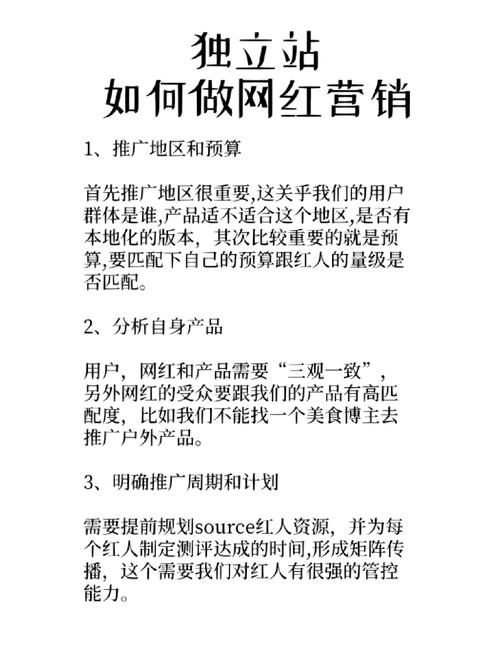独立站推广成本分析,如何实现高效投入产出比 百度SEO 独立站推广成本分析,如何实现高效投入产出比 独立站推广成本分析,如何实现高效投入产出比 百度SEO