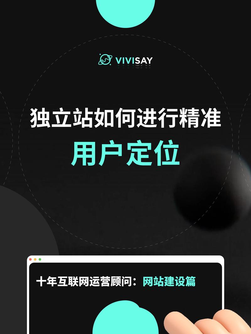 独立站推广运营攻略,精准定位,高效转化 SEO关键词 独立站推广运营攻略,精准定位,高效转化 独立站推广运营攻略,精准定位,高效转化 SEO关键词