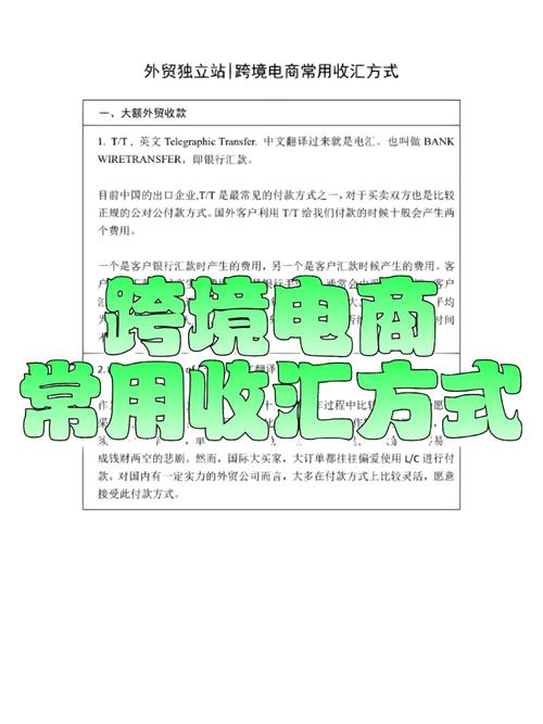 独立站收款攻略,多元化支付步骤助力跨境电商成功 网站建设公司 独立站收款攻略,多元化支付步骤助力跨境电商成功 独立站收款攻略,多元化支付步骤助力跨境电商成功 网站建设公司