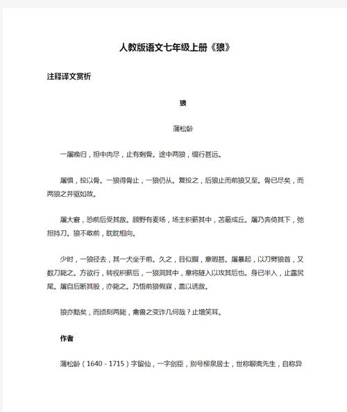 狼翻译网站,打造跨语言沟通新桥梁 网站建设公司 狼翻译网站,打造跨语言沟通新桥梁 狼翻译网站,打造跨语言沟通新桥梁 网站建设公司