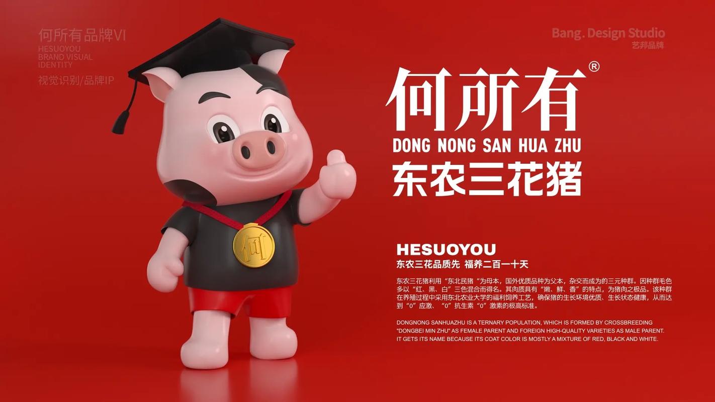 猪广告设计网站,创意无限,打造企业品牌新形象 SEO关键词 猪广告设计网站,创意无限,打造企业品牌新形象 猪广告设计网站,创意无限,打造企业品牌新形象 SEO关键词