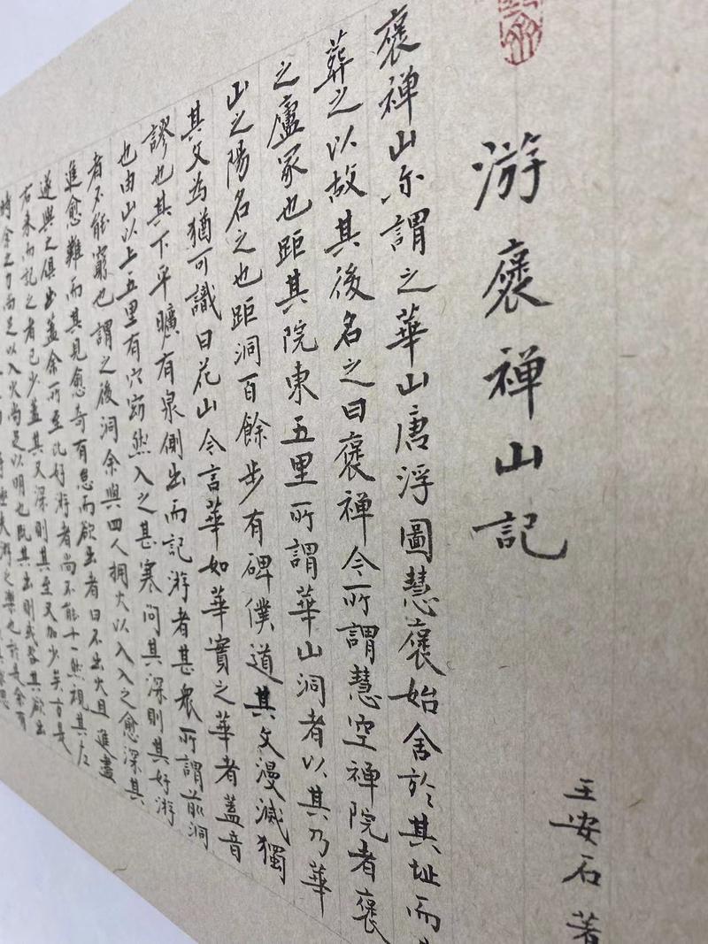 王安石《褒禅山记》_探寻褒禅山的智慧与哲理 必应SEO 王安石《褒禅山记》_探寻褒禅山的智慧与哲理 王安石《褒禅山记》_探寻褒禅山的智慧与哲理 必应SEO