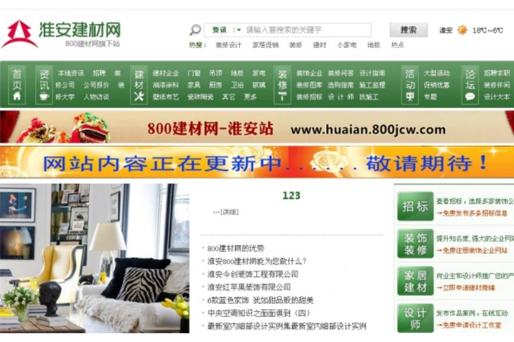 现代建材网站设计图分析,打造高效、美观的线上建材交易平台 百度SEO 现代建材网站设计图分析,打造高效、美观的线上建材交易平台 现代建材网站设计图分析,打造高效、美观的线上建材交易平台 百度SEO
