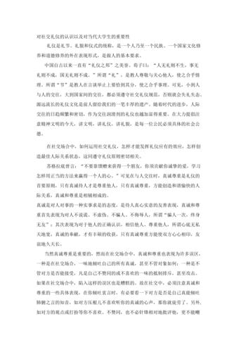 现代社交的亲密接触,打招呼程序的魅力与启示 百度SEO 现代社交的亲密接触,打招呼程序的魅力与启示 现代社交的亲密接触,打招呼程序的魅力与启示 百度SEO