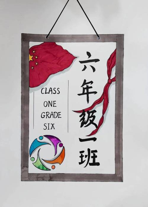 班牌设计,创意无限,诠释校园文化新风尚 网站建设公司 班牌设计,创意无限,诠释校园文化新风尚 班牌设计,创意无限,诠释校园文化新风尚 网站建设公司