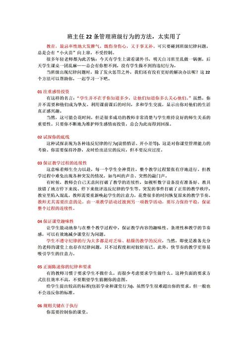 班级人数与教育教学质量的微妙关系 神马SEO 班级人数与教育教学质量的微妙关系 班级人数与教育教学质量的微妙关系 神马SEO