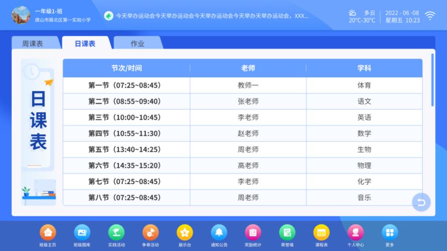 班级网站h,数字化时代下的班级管理新平台 搜狗SEO 班级网站h,数字化时代下的班级管理新平台 班级网站h,数字化时代下的班级管理新平台 搜狗SEO