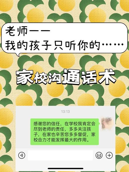班级网站,连接师生、促进家校沟通的桥梁 SEO关键词 班级网站,连接师生、促进家校沟通的桥梁 班级网站,连接师生、促进家校沟通的桥梁 SEO关键词