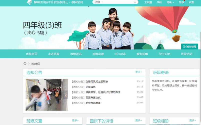 班级网站设计图,打造高效学习空间,助力成长与发展 百度SEO 班级网站设计图,打造高效学习空间,助力成长与发展 班级网站设计图,打造高效学习空间,助力成长与发展 百度SEO
