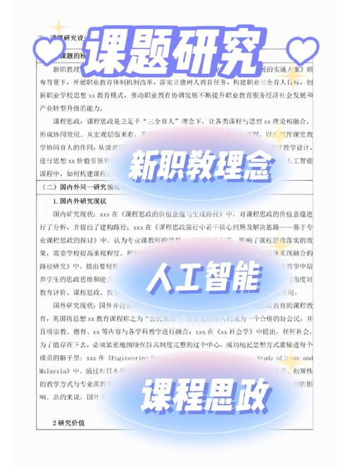 班网站,打造智能教育新生态_设计理念与方法探索 SEO关键词 班网站,打造智能教育新生态_设计理念与方法探索 班网站,打造智能教育新生态_设计理念与方法探索 SEO关键词