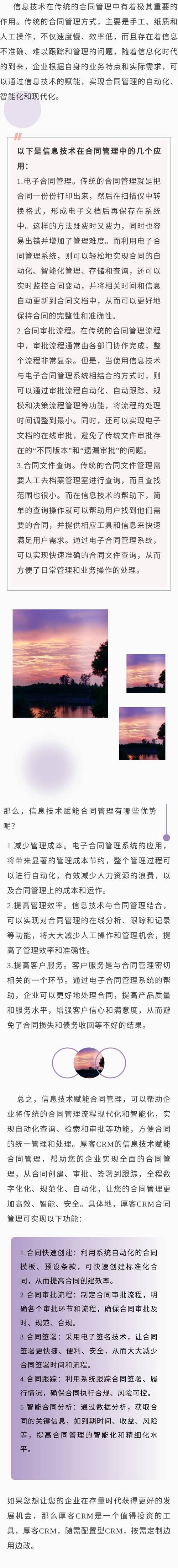 理合同网站,智慧赋能,重塑合同管理新格局 SEO关键词 理合同网站,智慧赋能,重塑合同管理新格局 理合同网站,智慧赋能,重塑合同管理新格局 SEO关键词
