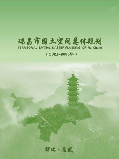 瑞昌市新规划,描绘绿色崛起的宏伟蓝图 SEO关键词 瑞昌市新规划,描绘绿色崛起的宏伟蓝图 瑞昌市新规划,描绘绿色崛起的宏伟蓝图 SEO关键词