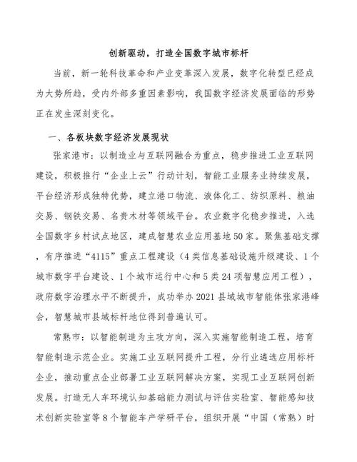 甘肃H网站搭建,创新驱动,构建智慧城市新格局 神马SEO 甘肃H网站搭建,创新驱动,构建智慧城市新格局 甘肃H网站搭建,创新驱动,构建智慧城市新格局 神马SEO