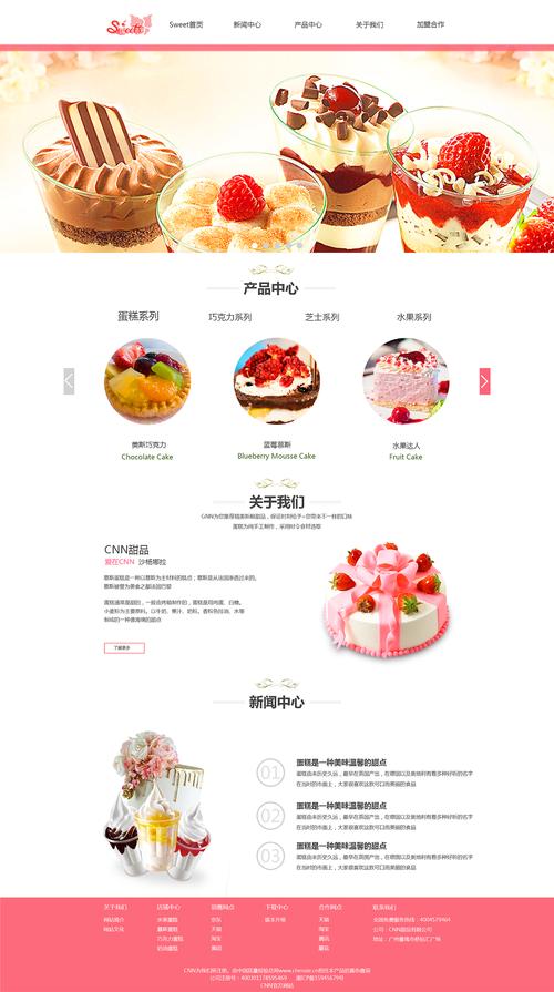 甜品站网站设计,打造梦幻甜品之旅,开启味蕾盛宴 搜狗SEO 甜品站网站设计,打造梦幻甜品之旅,开启味蕾盛宴 甜品站网站设计,打造梦幻甜品之旅,开启味蕾盛宴 搜狗SEO