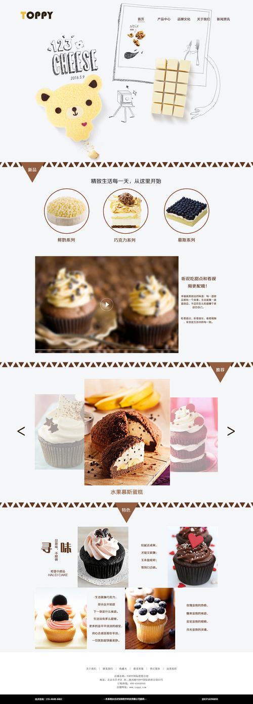 甜品网站设计,打造视觉与味觉的双重盛宴 搜狗SEO 甜品网站设计,打造视觉与味觉的双重盛宴 甜品网站设计,打造视觉与味觉的双重盛宴 搜狗SEO