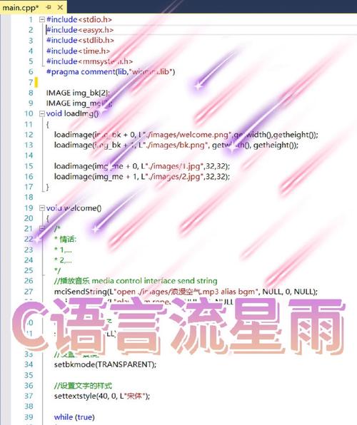用C语言代码诠释真挚情感_表白篇 百度SEO 用C语言代码诠释真挚情感_表白篇 用C语言代码诠释真挚情感_表白篇 百度SEO