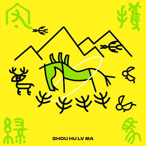 甲骨文设计,传承古老智慧,引领现代视觉潮流 搜狗SEO 甲骨文设计,传承古老智慧,引领现代视觉潮流 甲骨文设计,传承古老智慧,引领现代视觉潮流 搜狗SEO