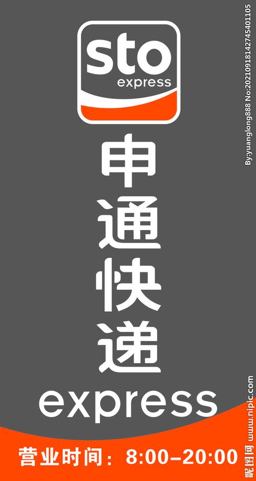 申通网站设计图,未来快递物流的智慧之门 搜狗SEO 申通网站设计图,未来快递物流的智慧之门 申通网站设计图,未来快递物流的智慧之门 搜狗SEO