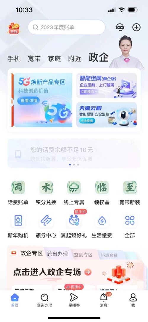 电信小程序,智慧生活的新引擎_探索电信小程序的变革之路 搜狗SEO 电信小程序,智慧生活的新引擎_探索电信小程序的变革之路 电信小程序,智慧生活的新引擎_探索电信小程序的变革之路 搜狗SEO